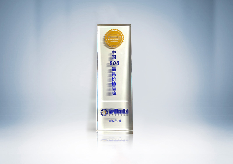 2022年中国500最具价值品牌奖杯——宇通111位
