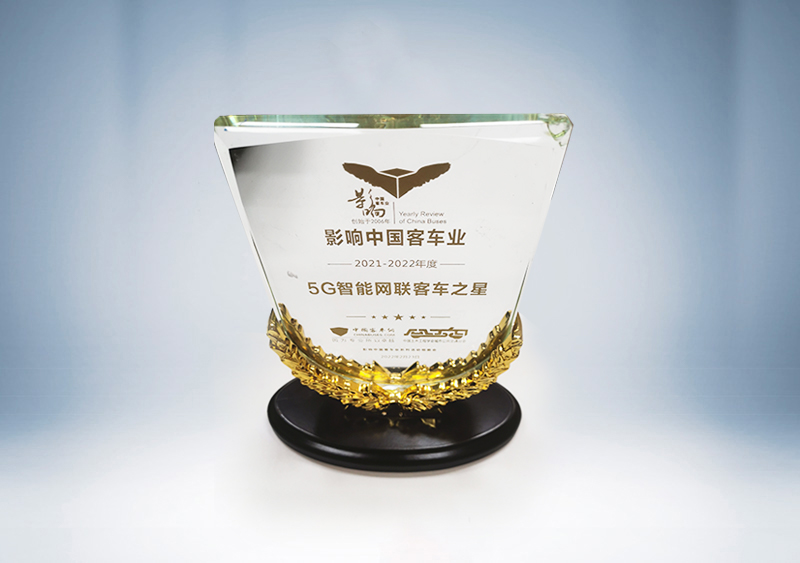 宇通U12纯电动公交车荣获“影响中国客车业 2021-2022年度盘点5G智能网联客车之星”奖杯--中国客车网