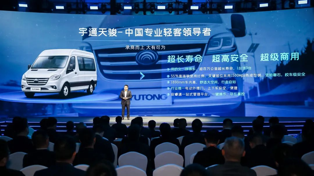 惊喜不断!宇通客车再次焕新出行方案 惊喜不断!宇通客车再次焕新出行方案