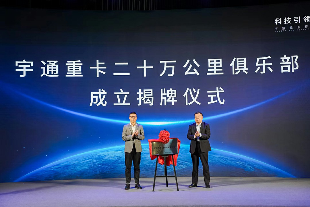 实力见证 | 多款新品首发，宇通重卡春季新品发布会隆重举行