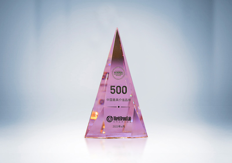 2023年《中国500最具价值品牌》——世界品牌实验室(World Brand Lab)