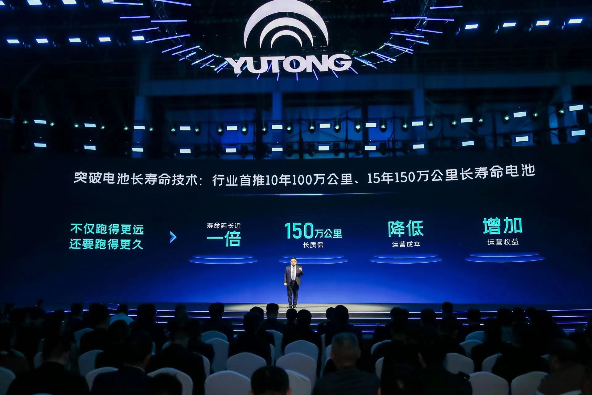 破解行业困境!宇通联手宁德时代首发15年150万公里质保长寿命电池 破解行业困境!宇通联手宁德时代首发15年150万公里质保长寿命电池