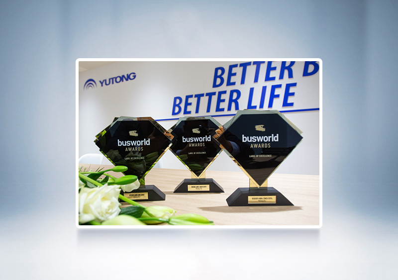 2019年宇通U12、T13、ICE12,斩获设计、环保三项大奖——比利时世界客车博览会(Busworld)