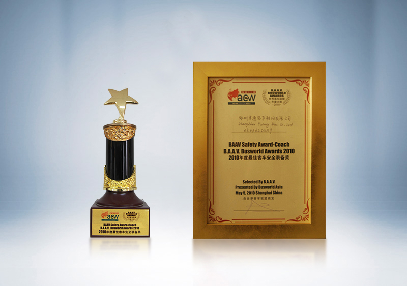 BAAV2010年度最佳客车安全装备奖——世界客车联盟
