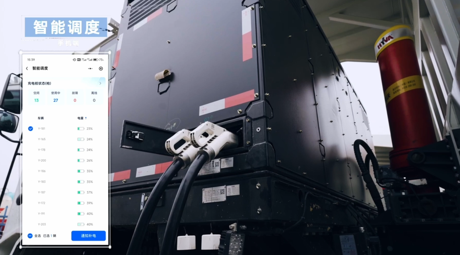 宇通矿卡安睿通-助力福建诚辉紫金锌业“睿”智破局赢新篇！