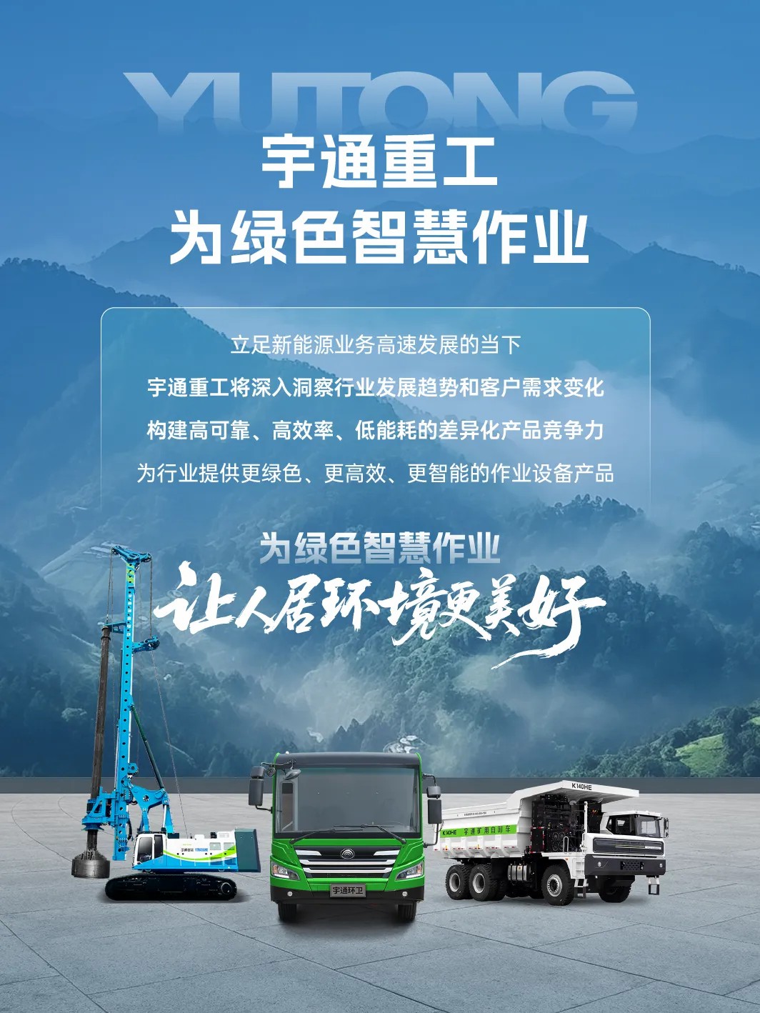 宇通重工2025年半年报来了! 宇通重工2025年半年报来了!