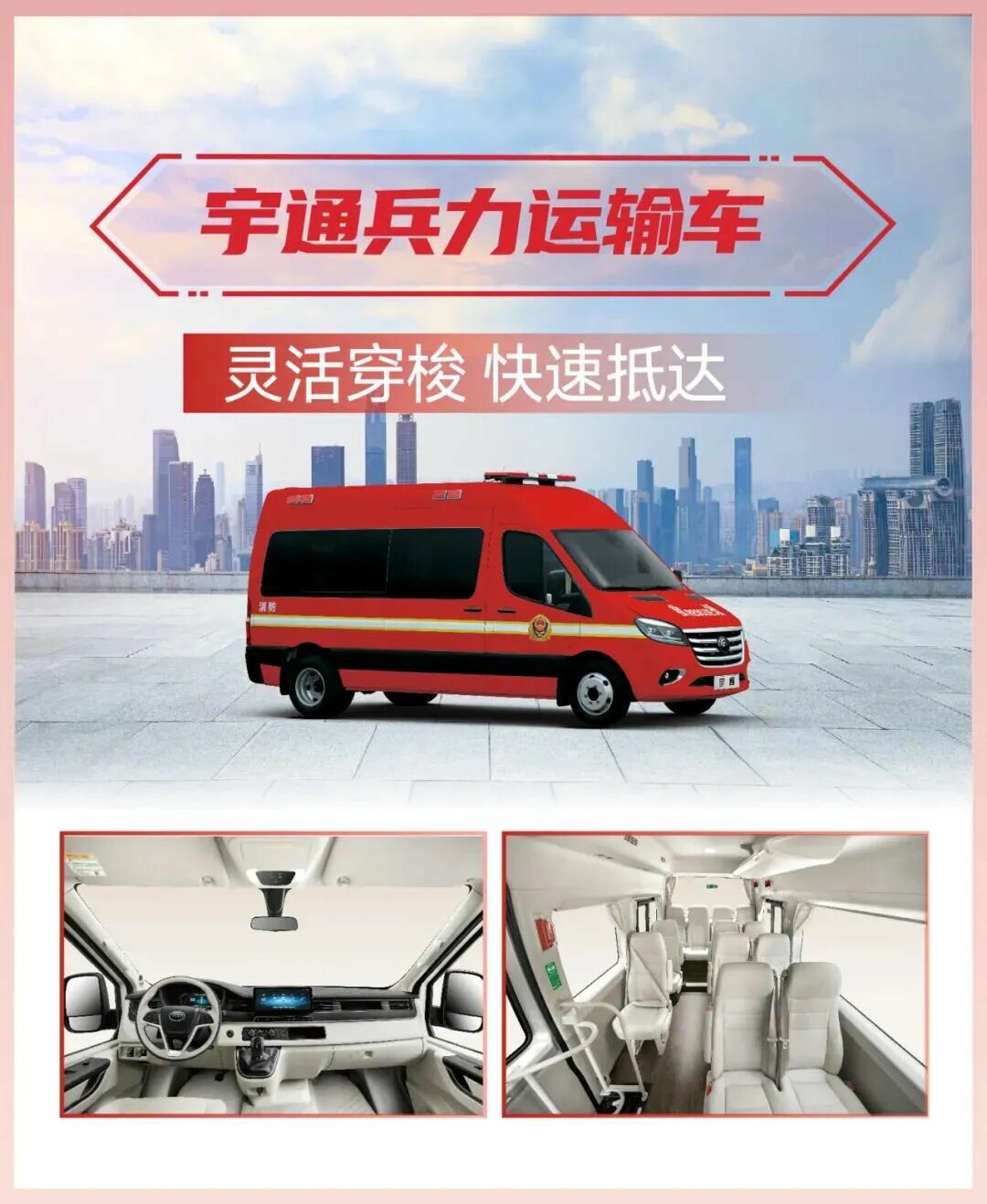 科技赋能实战!宇通专用车亮相第二十一届国际消防展 科技赋能实战!宇通专用车亮相第二十一届国际消防展