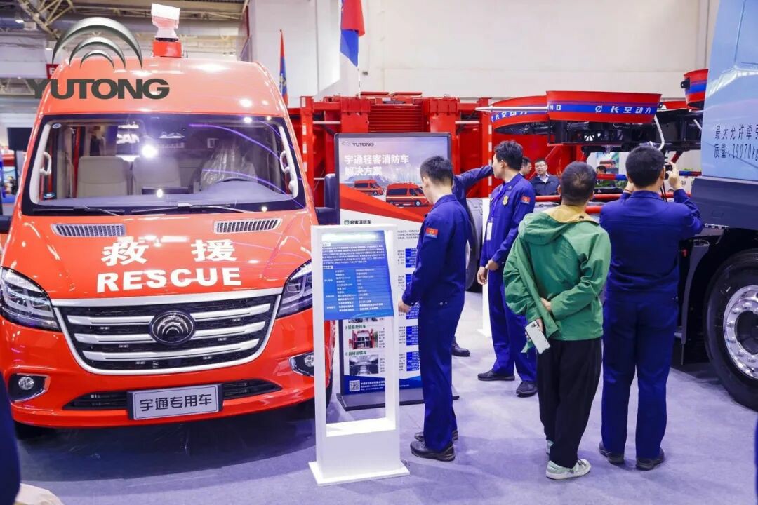 科技赋能实战!宇通专用车亮相第二十一届国际消防展 科技赋能实战!宇通专用车亮相第二十一届国际消防展