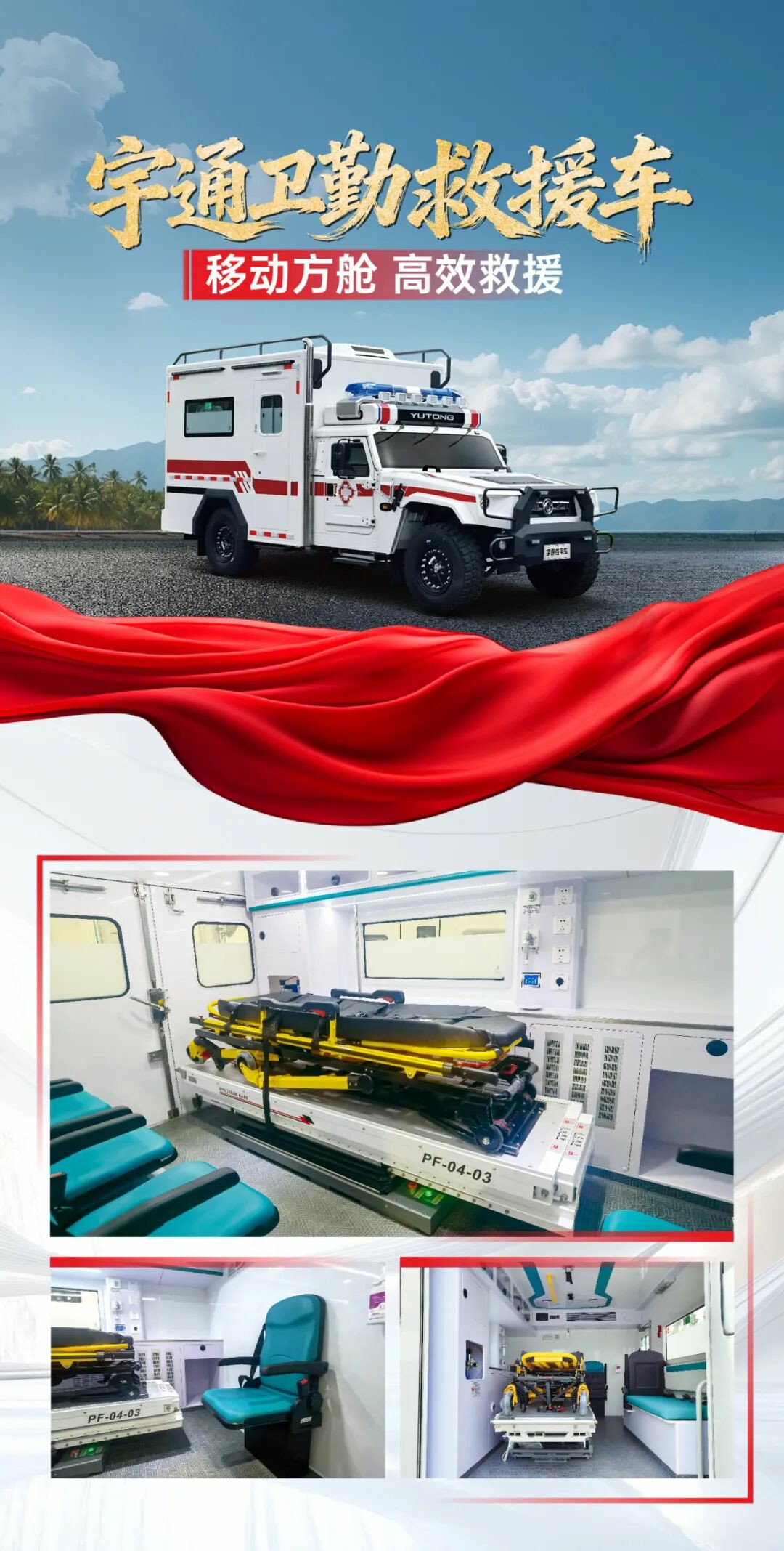 贴近实战,高效保障!宇通专用车参加第十三届全国矿山救援技能竞赛装备展 贴近实战,高效保障!宇通专用车参加第十三届全国矿山救援技能竞赛装备展