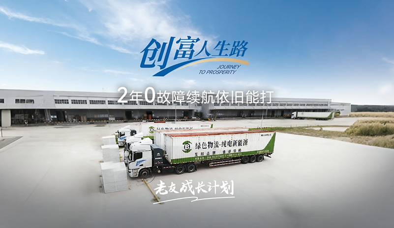 高温高湿+高频短倒！首批宇通纯电牵引车能否经受耐久考验，走进广东互邦物流，揭秘宇通老友的破局之道