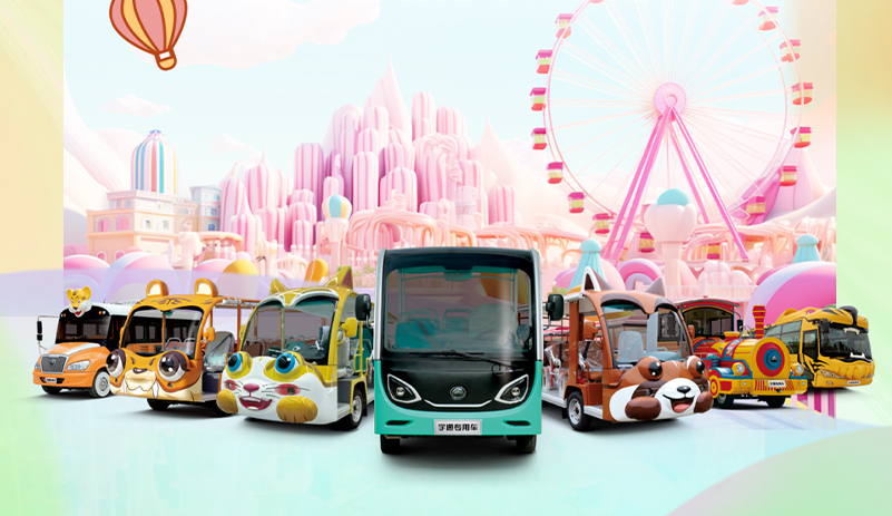 诚邀共赴 | 宇通专用车与您相约2025 中国(郑州)旅游休闲娱乐产业博览会