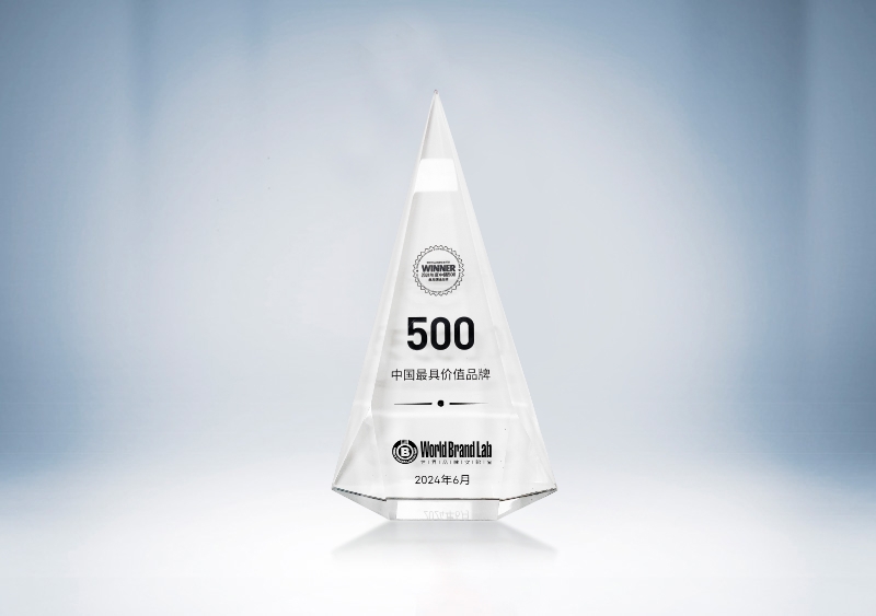 宇通客车:2024年中国500最具价值品牌奖杯——宇通109位