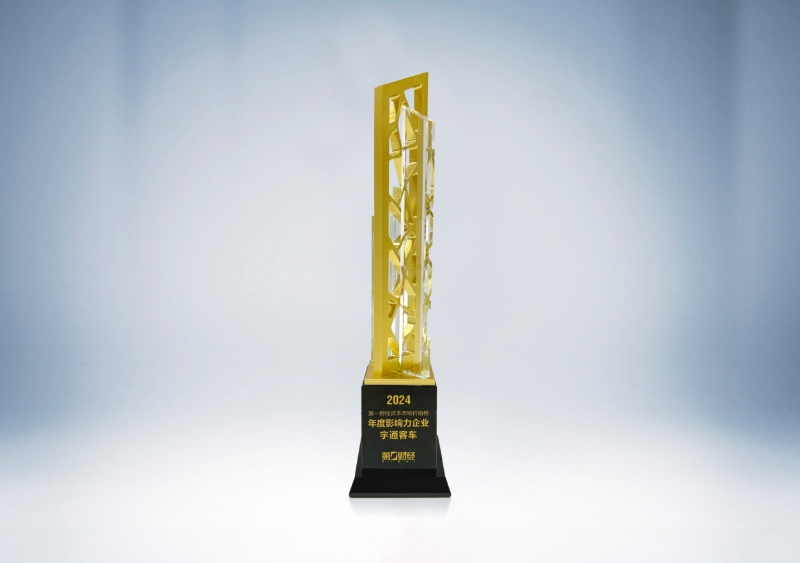 宇通客车:2024第1财经资本市场价值榜-年度影响力企业