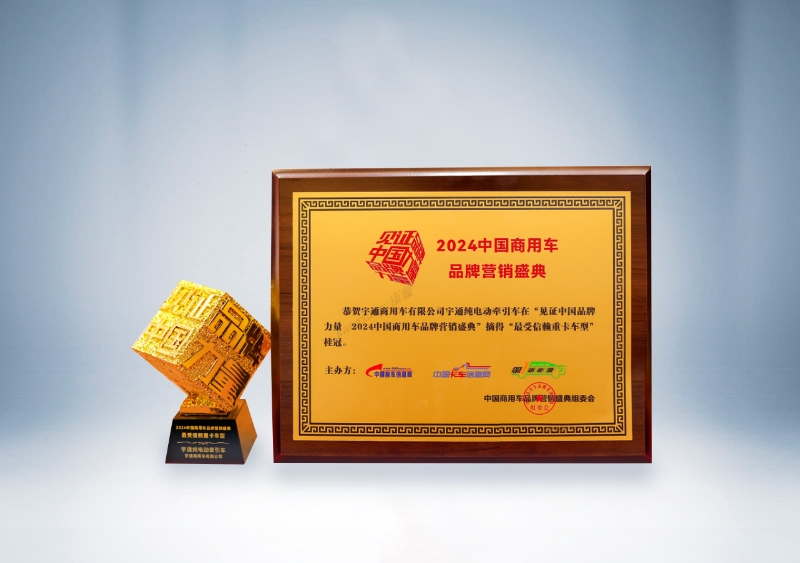 宇通重卡:宇通纯电动牵引车-最受信赖重卡车型