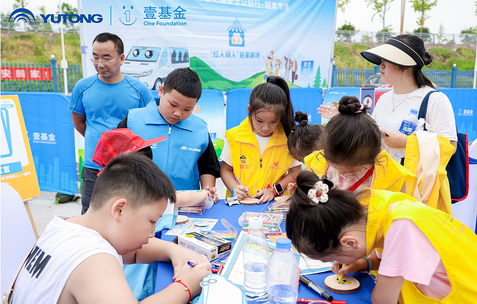 2025宇通&amp;amp;amp;amp;amp;amp;amp;amp;amp;amp;amp;amp;amp;amp;壹基金交通安全公益行·轻客专场首站启航