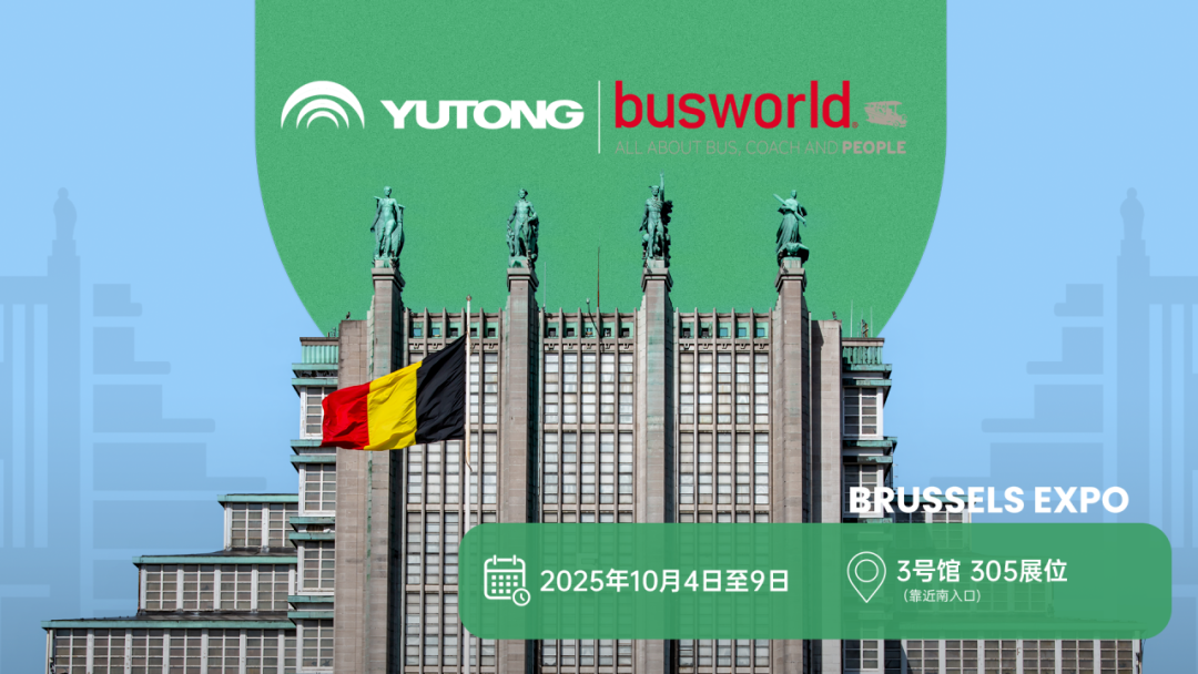 宇通连续三次获央视关注,以奋进之姿讲好中国制造发展故事 宇通连续三次获央视关注,以奋进之姿讲好中国制造发展故事