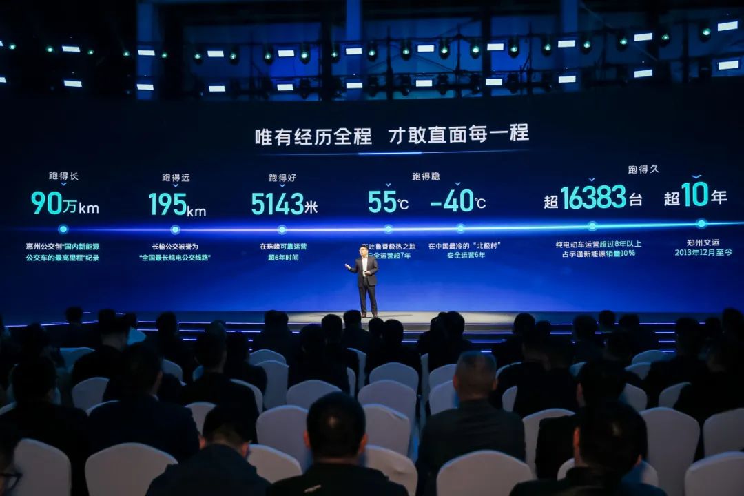 12款新品重磅发布!宇通向“新”而行绘蓝图 12款新品重磅发布!宇通向“新”而行绘蓝图