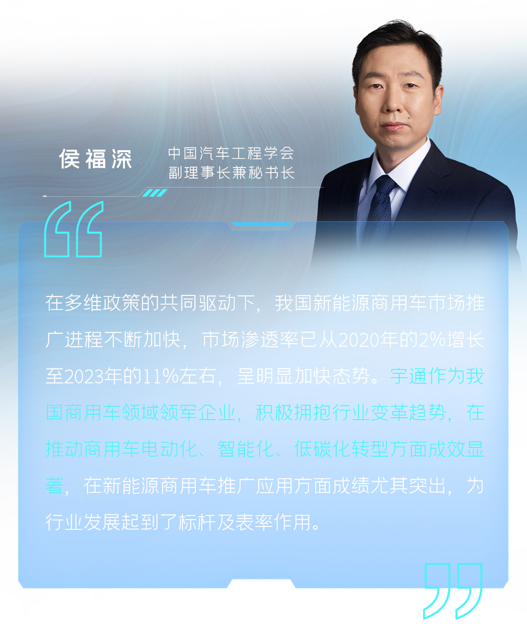 12款新品重磅发布!宇通向“新”而行绘蓝图 12款新品重磅发布!宇通向“新”而行绘蓝图