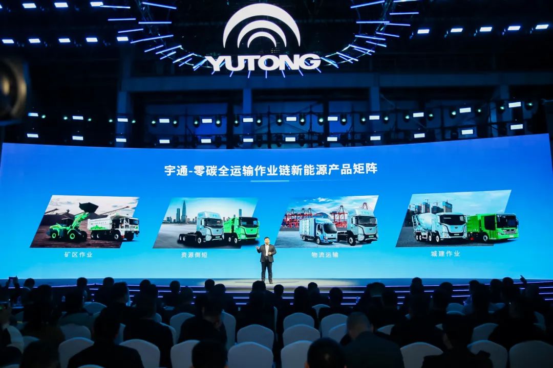 12款新品重磅发布!宇通向“新”而行绘蓝图 12款新品重磅发布!宇通向“新”而行绘蓝图