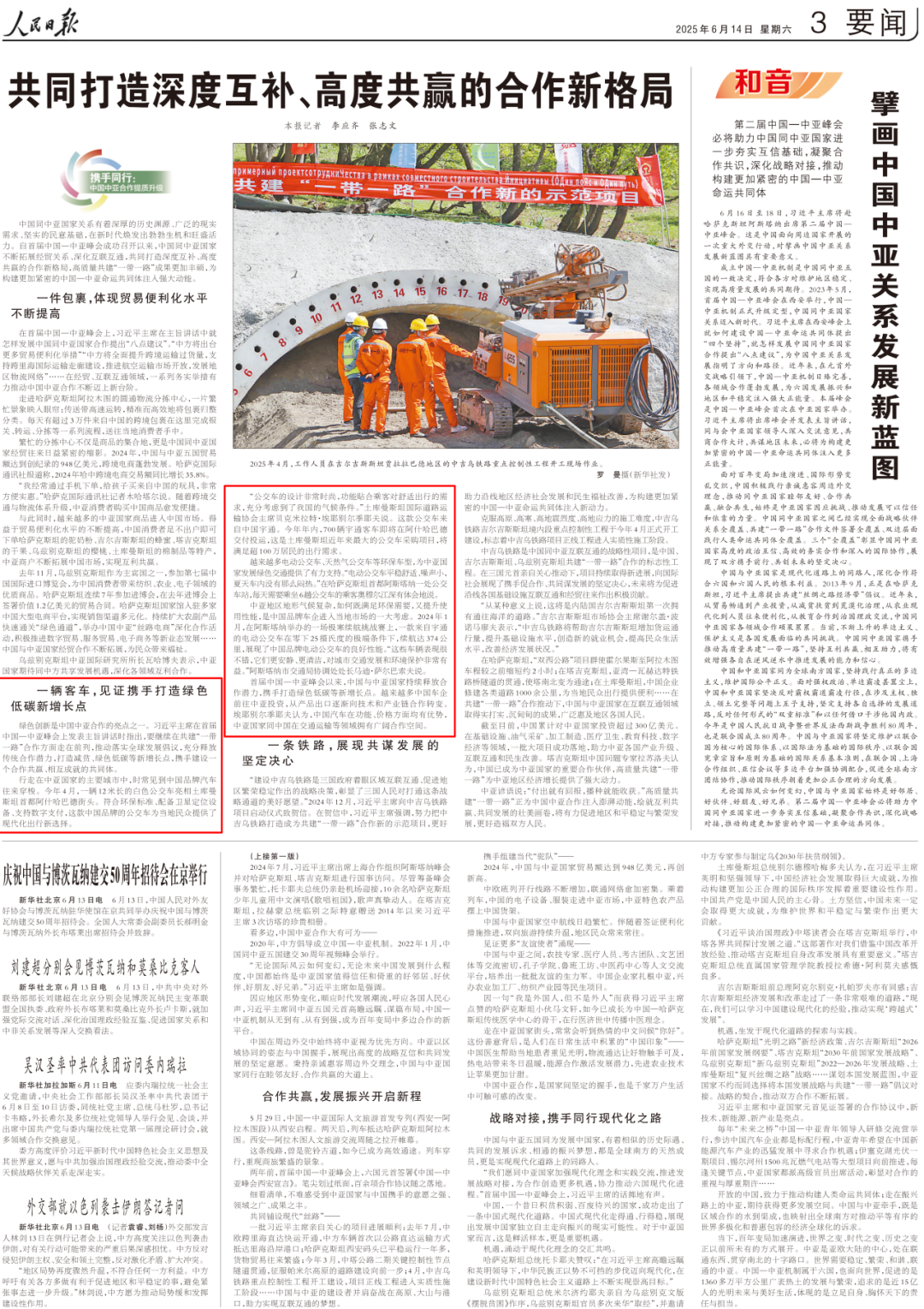 央视、新华社深度关注:宇通再次服务世界体育盛会 图片