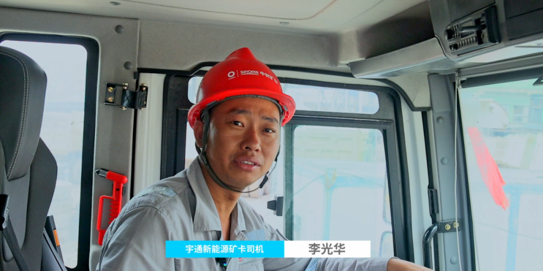 宇通矿卡——驭电革新，智启矿途丨宇通矿卡赋能江西铭信-华新矿区高效绿色运营！