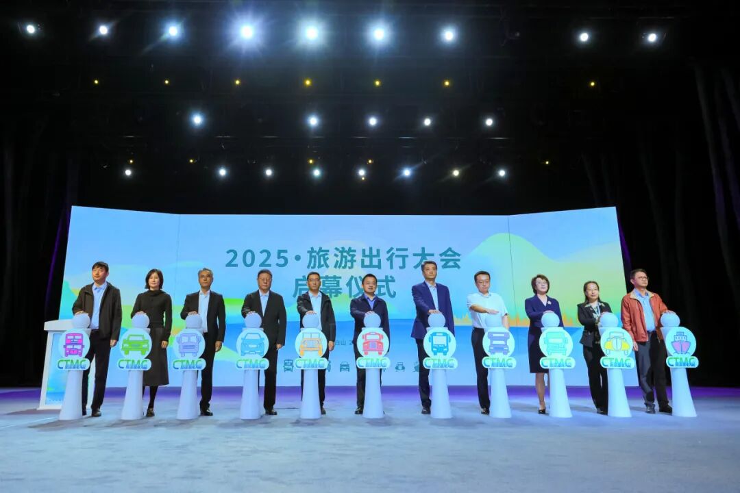 高品质驱动,全矩阵赋能!宇通为2025旅游出行大会增辉添彩 图片