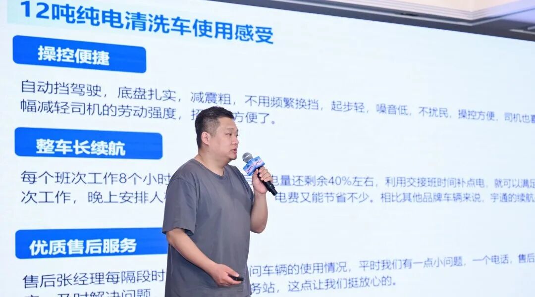 价值连城丨宇通环卫新能源品鉴会西安站圆满落幕,以绿色产品擦亮“陕西蓝”! 图片