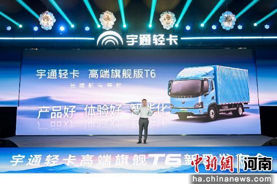 宇通新能源轻卡上市 实力演绎高效冷链“次日达” 宇通新能源轻卡上市 实力演绎高效冷链“次日达”