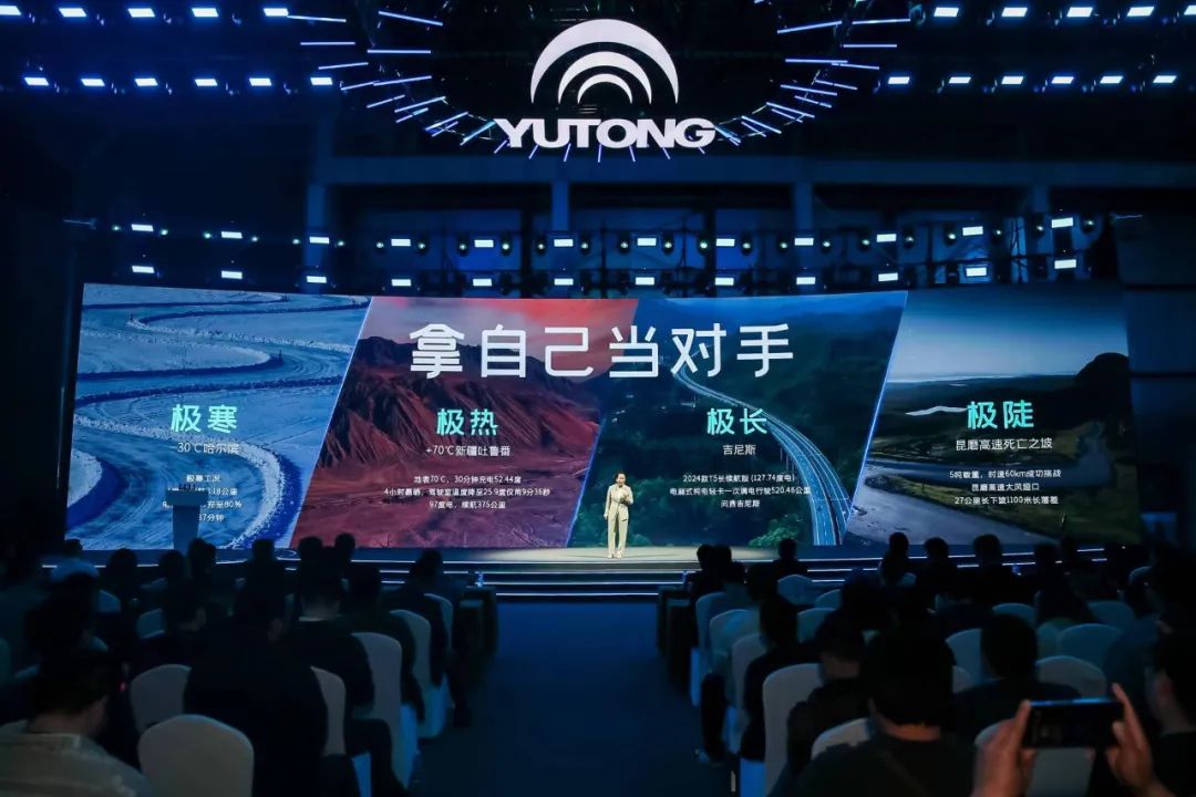 盘点宇通小轻卡T2系列及2024款T3/T5系列发布会名场面! 盘点宇通小轻卡T2系列及2024款T3/T5系列发布会名场面!