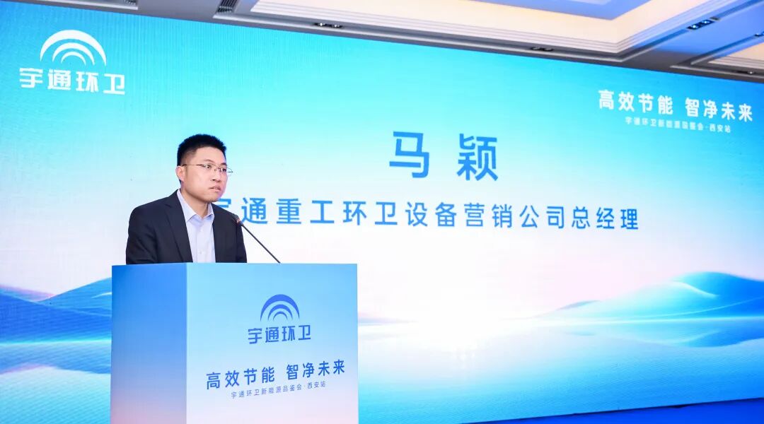 价值连城丨宇通环卫新能源品鉴会西安站圆满落幕,以绿色产品擦亮“陕西蓝”! 图片